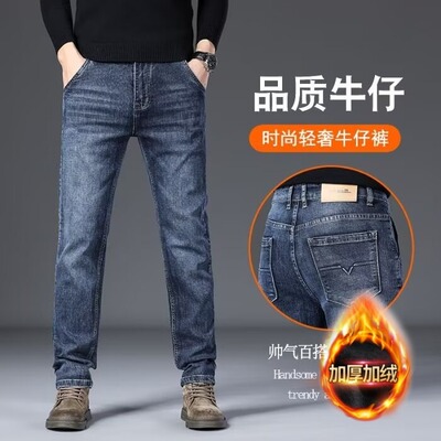 2025秋冬新款牛仔裤男士商务宽松直筒加绒加厚潮流休闲百搭长裤子