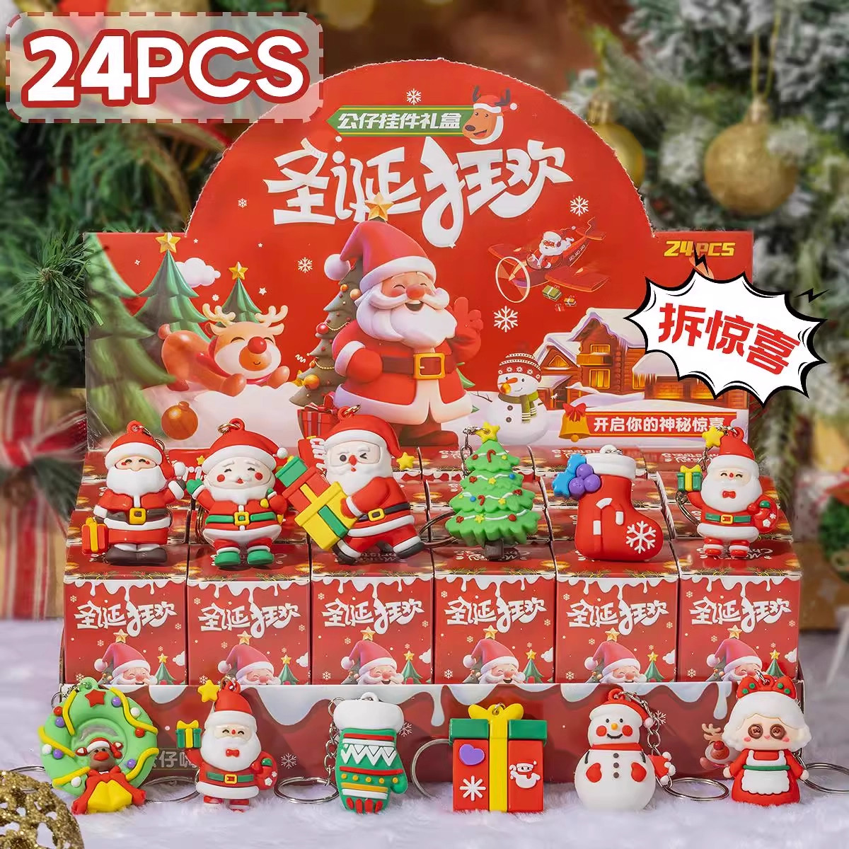 圣诞节日首选礼物奖品