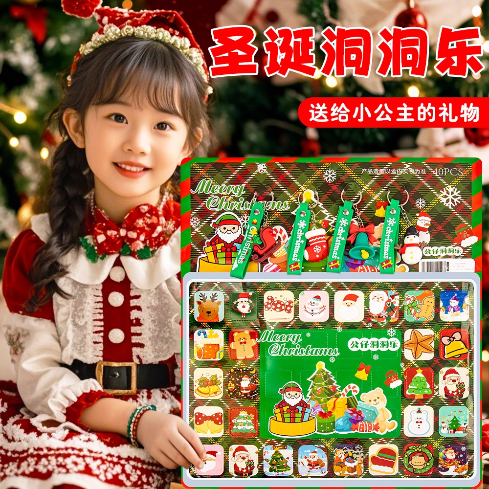 2025新款圣诞老人洞洞乐玩具抽奖励盲盒学生校元旦节日儿童礼物品