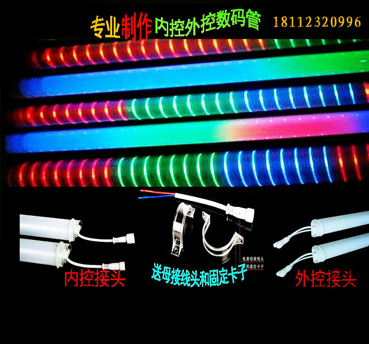 led护栏管数码管180珠红黄绿白色