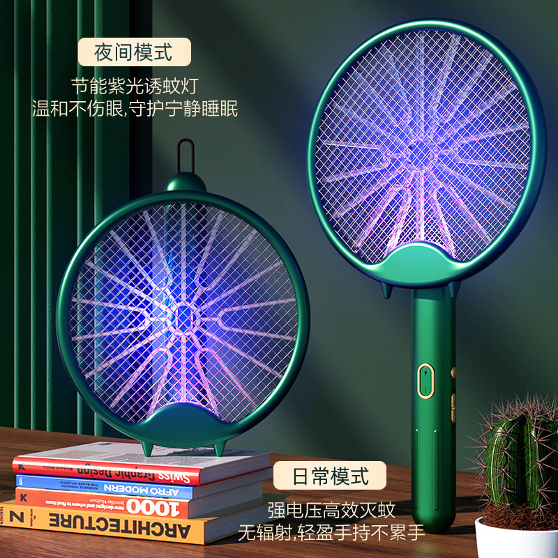2025年新款充电式灭蚊器