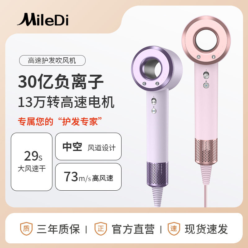 电吹风机家用高速大功率水润负离子护发学生宿舍男女专用恒温风筒