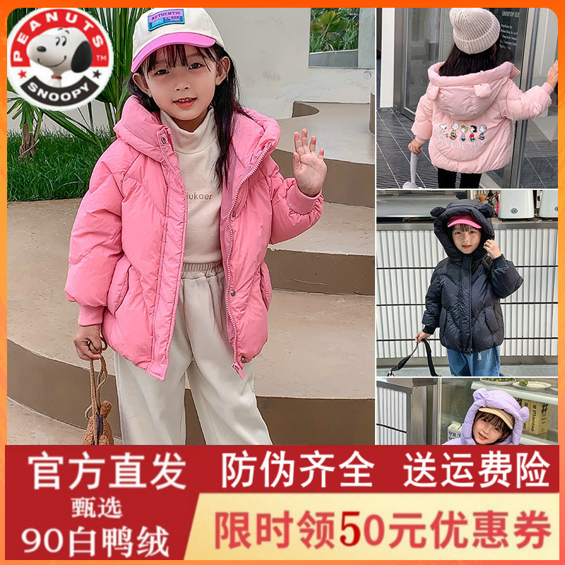 史努比儿童羽绒服90白鸭绒中小童