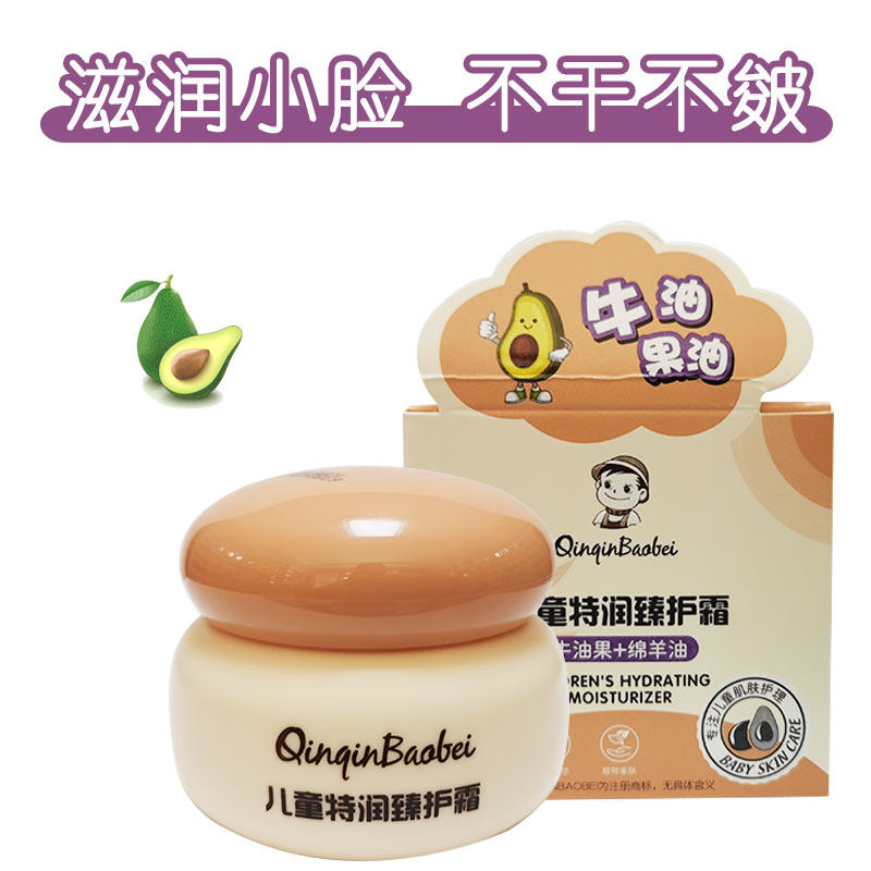 亲亲宝贝儿童面霜秋冬季宝宝滋润保湿补水润肤乳防皴防裂擦脸霜,婴童洗护,润肤乳,淘宝优惠券,粉丝福利购,淘宝优惠卷