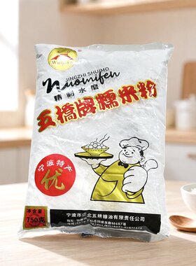 宁波特产五桥水磨糯米粉汤圆粉