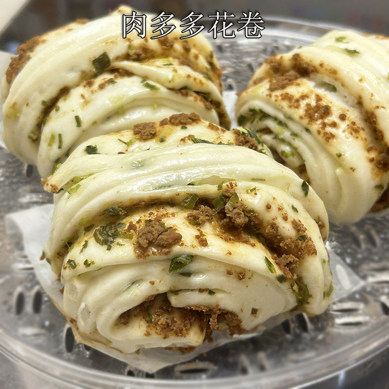 10个手工肉多多大花卷营养早餐速冻馒头包子点心半成品葱油花卷,粮油调味/速食/干货/烘焙,包点,淘宝优惠券,粉丝福利购,淘宝优惠卷