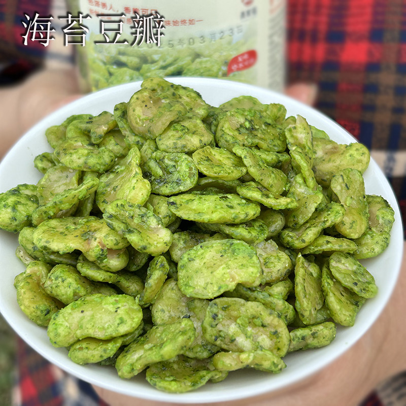 即食海苔味豆瓣200g*2罐办公室小零食香酥脆蚕豆坚果炒货豆子