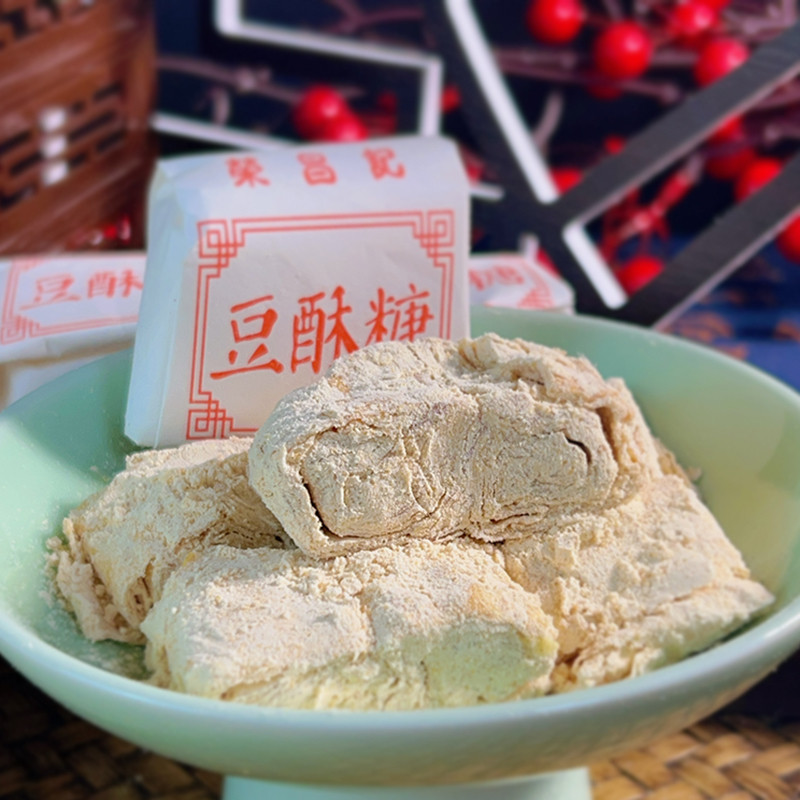 宁波特产三北豆酥糖麻酥糖浙江传统手工糕点怀旧小吃零食12小包