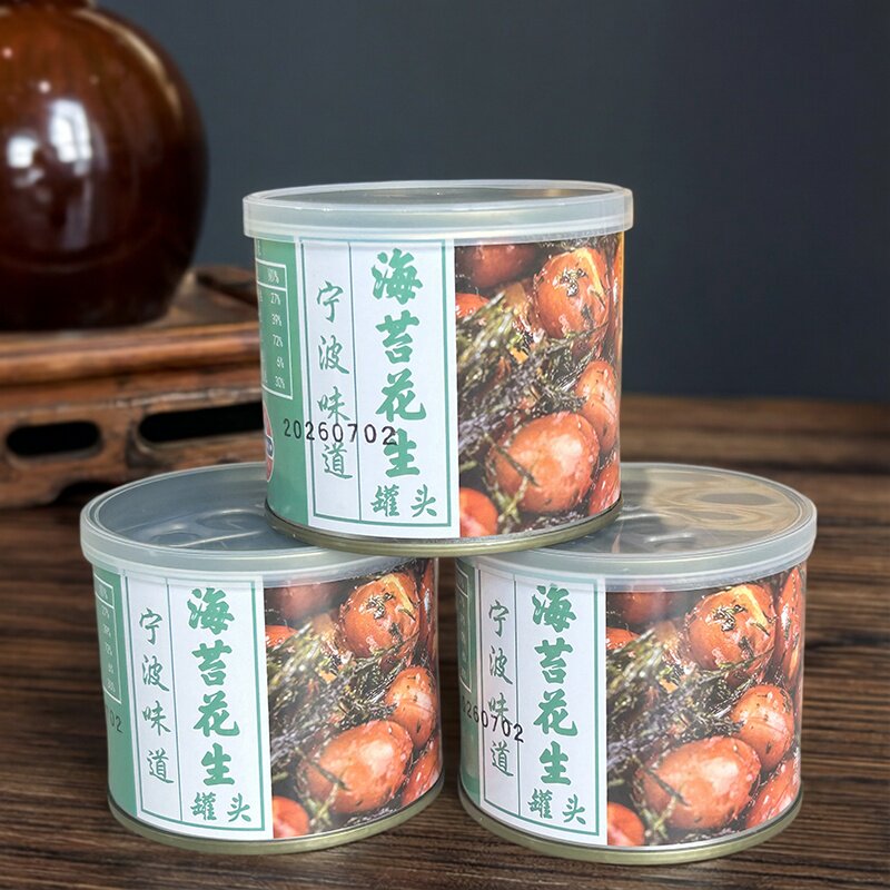 宁波味道海苔花生罐头 苔条花生下酒小菜 罐装休闲解馋零食120g