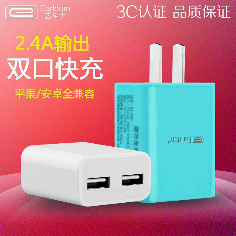 chargeur EARLDOM - Ref 1293504 Image 1