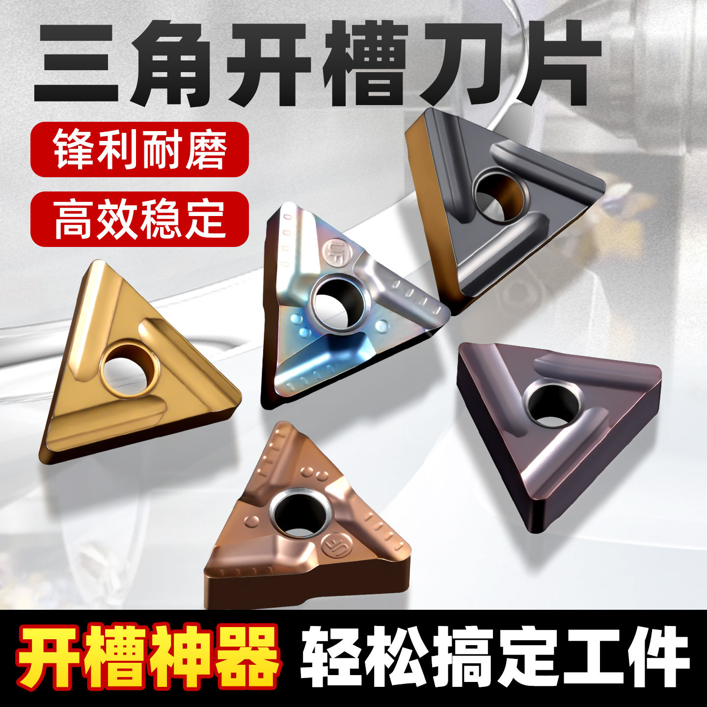 数控三角正开槽刀片TNMG1604车外圆内孔刀粒反开槽钢件不锈钢专用,五金/工具,数控刀片/刀粒,淘宝优惠券,粉丝福利购,淘宝优惠卷