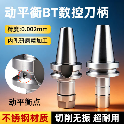 不锈钢高精BT数控刀柄顺丰包邮