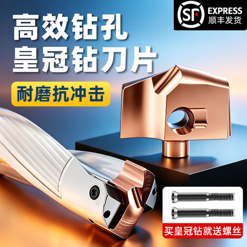 皇冠钻头钻孔效率比U钻快3-5倍