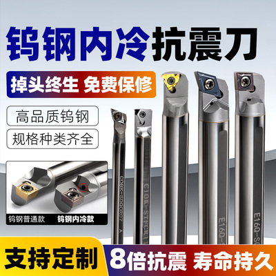 钨钢防震内孔刀杆加长合金抗震内螺纹小镗孔内冷出水车刀杆-SCLCR