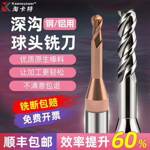 铣断包赔好用才是硬道理进口材质