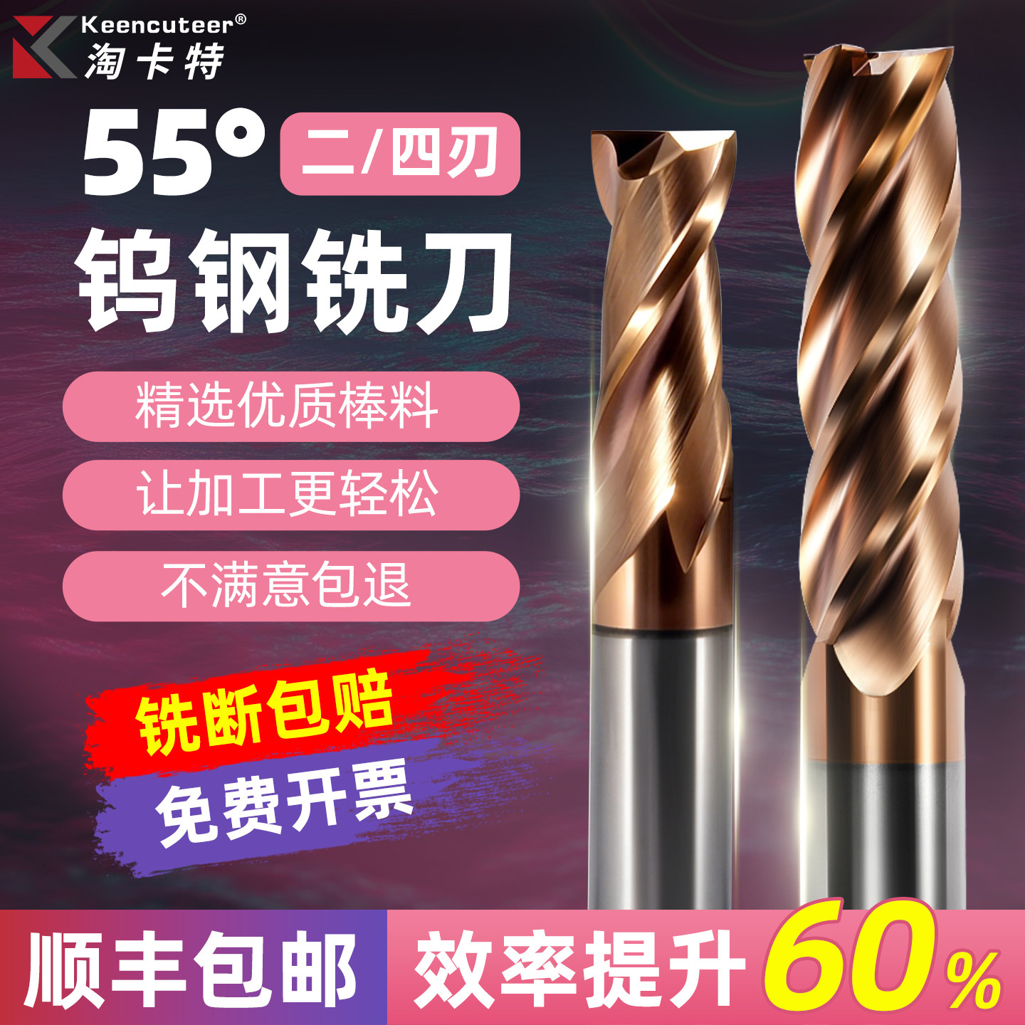数控钨钢铣刀55度二刃4刃CNC加工中心立铣刀键槽合金钢用洗刀钻头