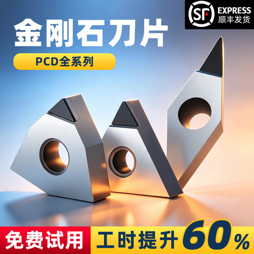 淘卡特金刚石刀片切削顺畅高性价