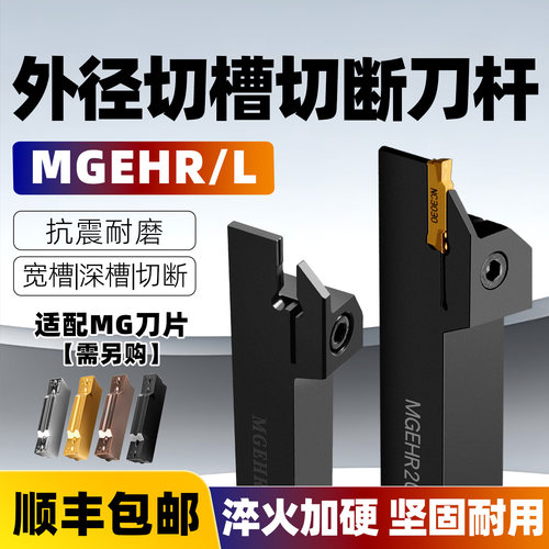 精车加长切刀切断车刀杆切槽车刀