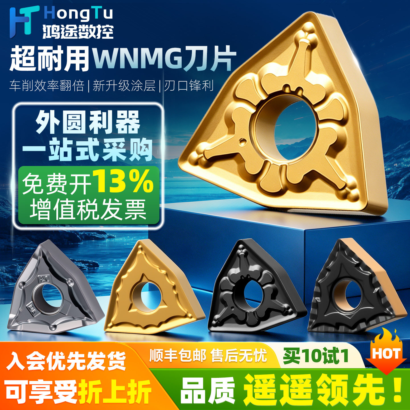 数控刀片WNMG080408外圆桃型车刀片不锈钢铸铁车床硬质合金圆刀片图片