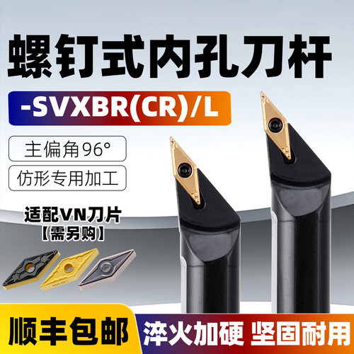 数控车刀数控车床内孔刀杆