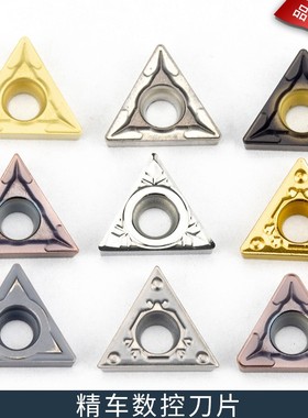 数控车刀具内孔车床圆车刀片TCMT1102三角形合金陶瓷钨钢精车刀片
