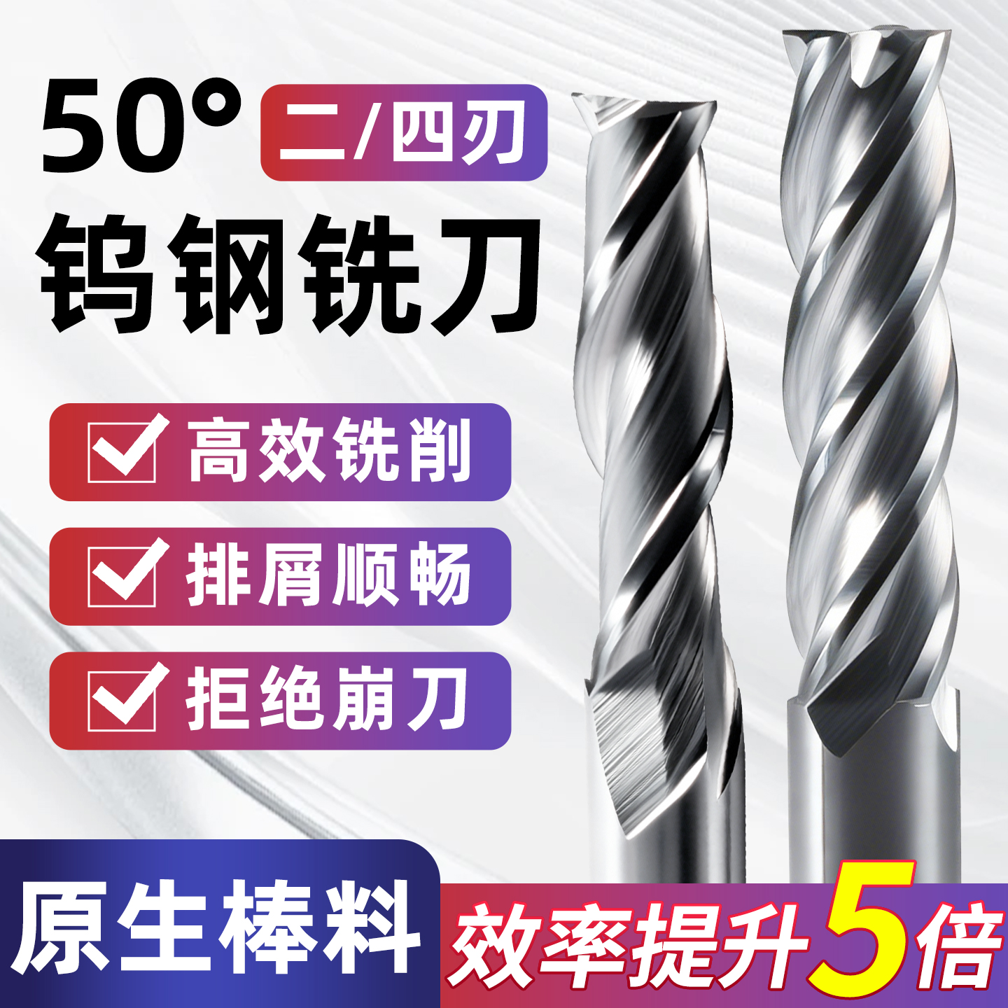 铣断包赔进口钨钢材质寿命大延长