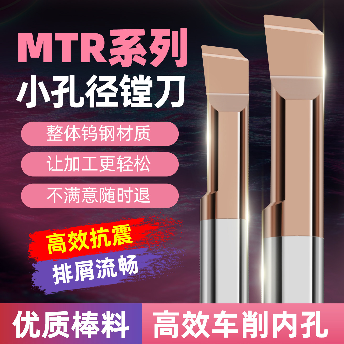 小孔径镗刀MTR数控刀杆小径镗刀 不锈钢内孔车刀钨钢刀杆小孔镗刀