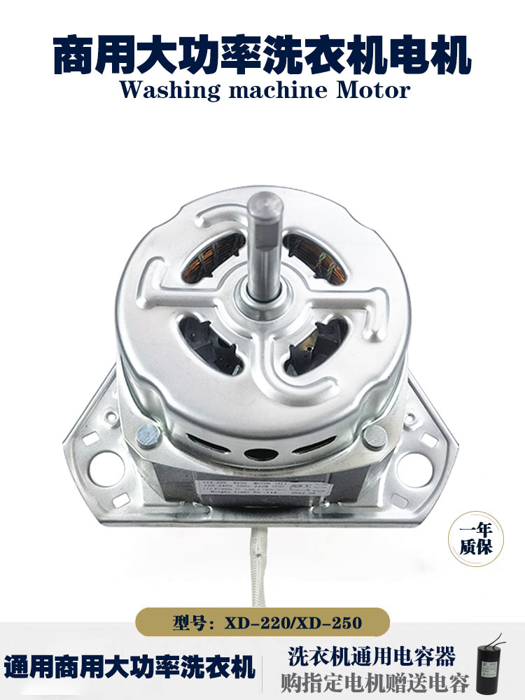 其他洗涤电机通用全新大功率商用