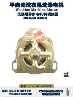 通用海尔半自动洗衣机洗涤电机等腰纯铜线圈马达XD-150小神童神螺