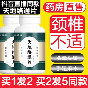 天地络通片呼伦贝尔中蒙医院麻木通片内蒙古蒙药官方正品