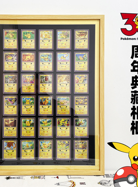 宝可梦30周年纪念卡牌装裱相框全套皮卡丘收藏收纳展示框实木挂墙