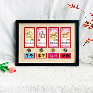 纪念钞展示框2026马年生肖纪念币邮票收藏盒收纳装裱相框摆件摆台