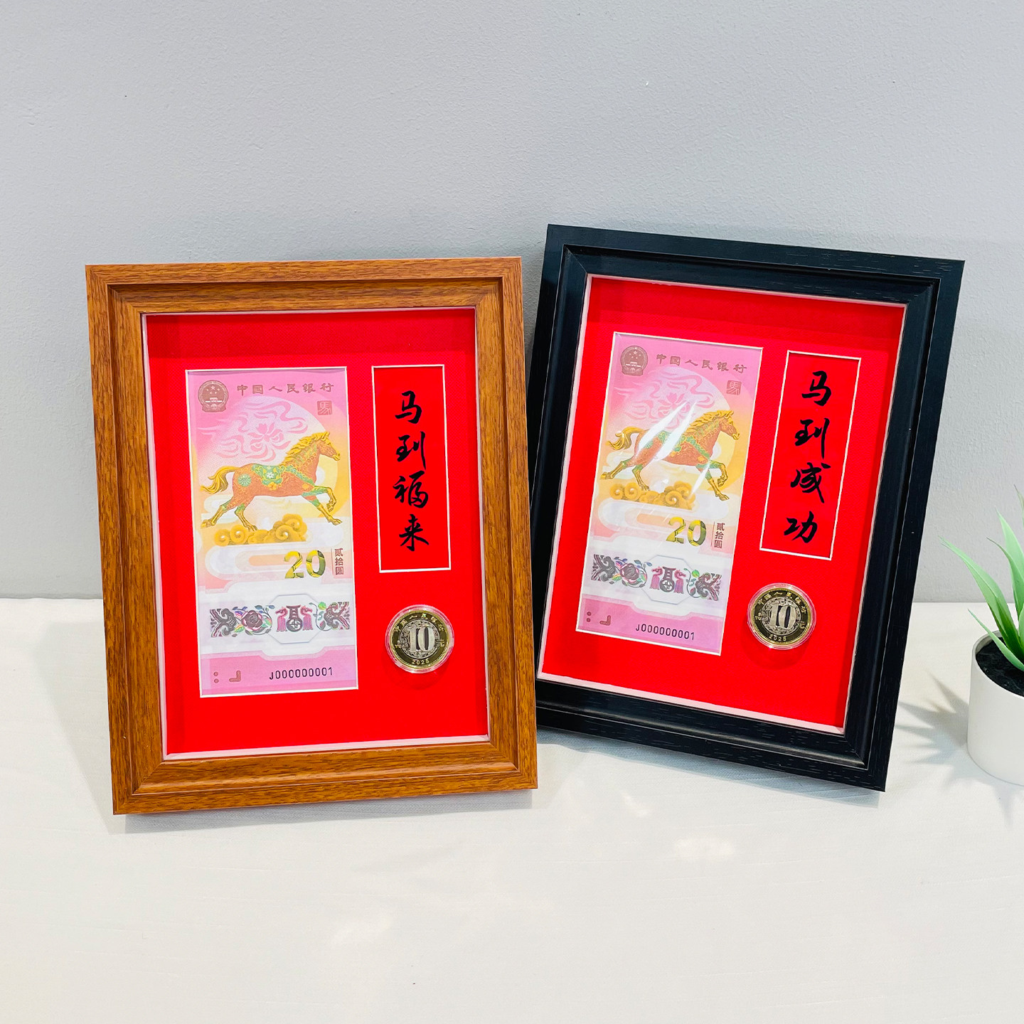 2026马年纪念钞展示框生肖纪念币邮票收纳收藏展示防尘保护相框,家居饰品,相框/画框,淘宝优惠券,粉丝福利购,淘宝优惠卷