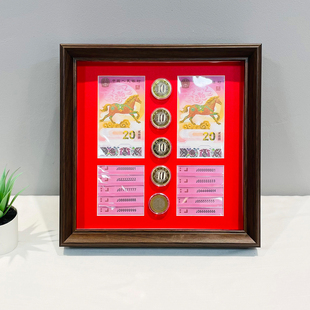 26马年10张生肖纪念钞纪念币展示框收纳收藏保护相框实木摆台礼品