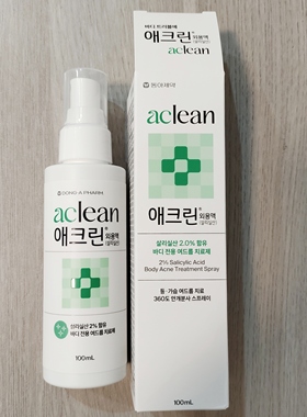 韩国胸口后背部aclean除痘喷雾男女青春痘油痘皮美背消痘100ml