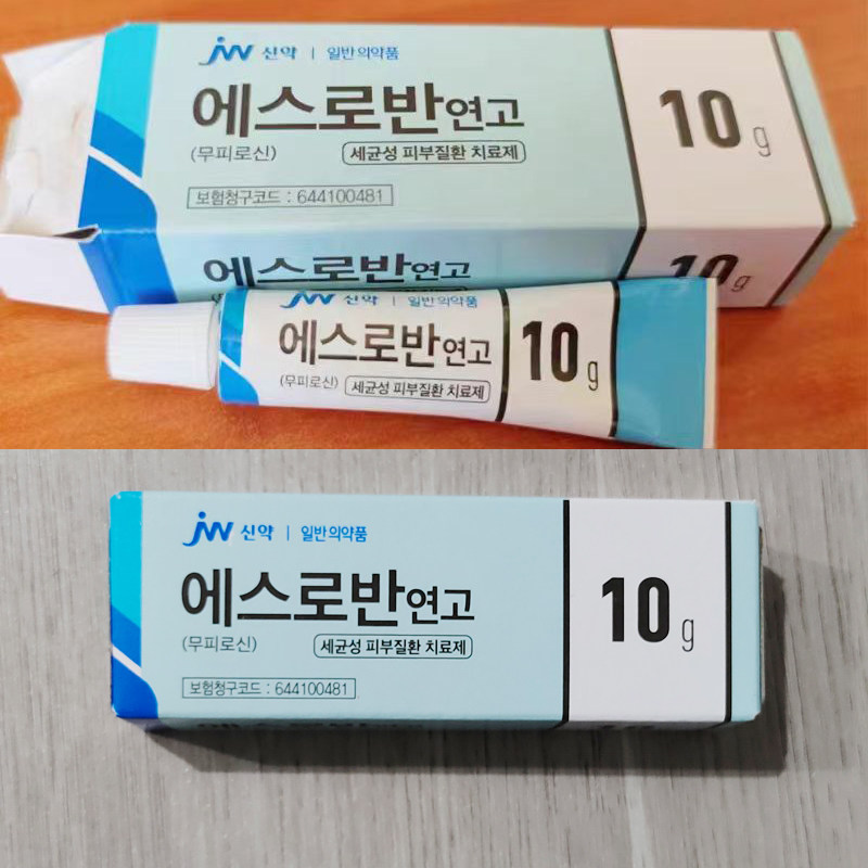 韩国jw祛痘膏10g祛痘祛粉刺去暗疮无激素儿童孕妇均可用 现货