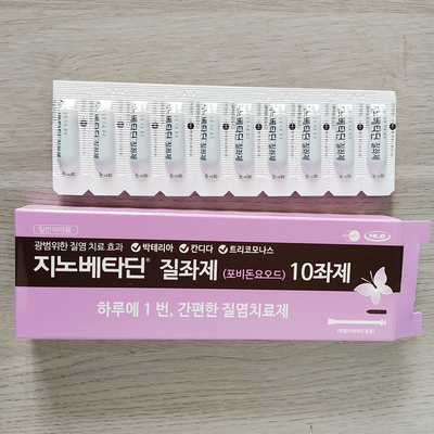 韩国本土正品蝴蝶紫色女妇科私密护理凝胶霉钧发痒去意味10粒