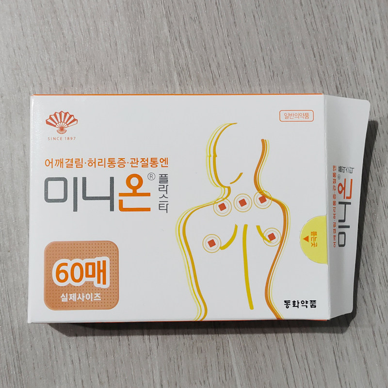 韩国贴膏肩周止痛贴颈椎关节肌肉舒缓解疼痛小贴小范围60/96小贴