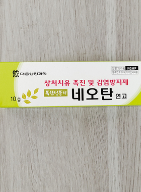 韩国Neotan达熊 私处涂抹膏私处膏妇科膏