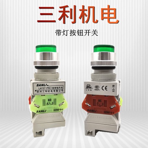 三利机电点动航空品质带灯按钮
