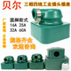 贝尔三相四线插头插座工业橡皮防水摔不烂16A25A32A60A380V440V