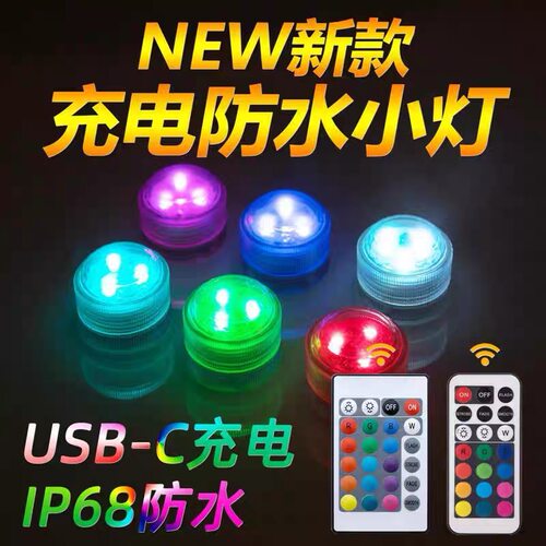 USB遥控充电防水旋钮潜水灯