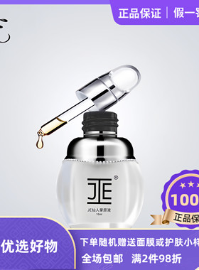 韩国JE仙人掌种子油摩洛哥种子油原液面部护肤修复敏感肌干皮