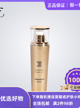 JE臻颜紧致钻石水je保湿110ml官方正品店爽肤补水收缩毛孔