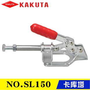 KAKUTA不锈钢夹钳SL150 同款 替代卡库塔肘夹NO.51 推拉式 快速夹具