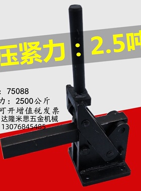 垂直焊接式工装夹紧压紧器 加重型快速夹具夹钳SD HS CH MP-75088