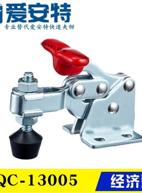 替代爱安特垂直式快速夹钳QC-13005 13007-SS 13008 不锈钢肘夹具