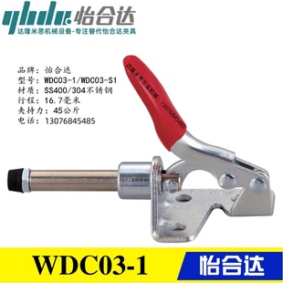 S1不锈钢肘夹 同款 替代怡合达日标推拉压紧式 快速夹具夹钳WDC03