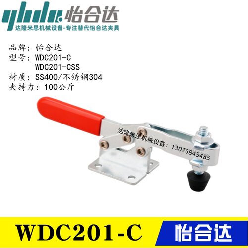 原装同款替代怡合达肘夹WDC201-C 水平压紧式快速夹具不锈钢夹钳