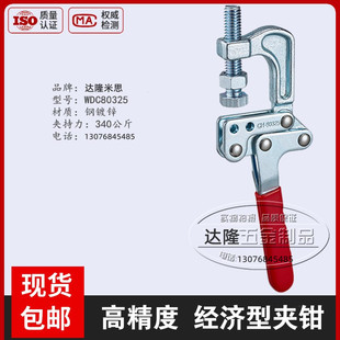 工装 原装 80379 同款 夹具夹紧肘夹 替代怡合达F型快速夹钳WDC80325